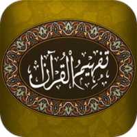 Free download Cover Tafheem Ul Quran free photo or picture to be edited with GIMP online image editor