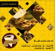 Free download crepes free photo or picture to be edited with GIMP online image editor