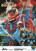 免费下载 Crossed Swords Neogeo 免费照片或图片，使用 GIMP 在线图像编辑器进行编辑