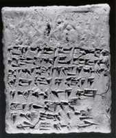 Gratis download Cuneiform-tabletbehuizing onder de indruk van twee cilinderzegels, voor tablet 66.245.20a: verklaring voor getuigen gratis foto of afbeelding om te bewerken met GIMP online afbeeldingseditor