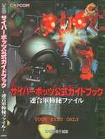 Free download Cyberbots - Official Guidebook: The Allied Forces Top Secret File free photo or picture to be edited with GIMP online image editor