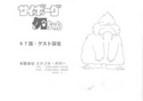 Free download Cyborg Kuro-chan Episode 67 Settei Sheets free photo or picture to be edited with GIMP online image editor