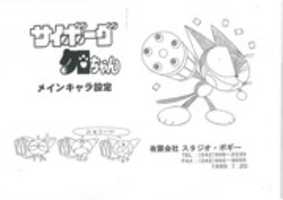Free download Cyborg Kuro-chan Main Character Settei Sheets free photo or picture to be edited with GIMP online image editor