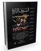 Free download da3esh-cover free photo or picture to be edited with GIMP online image editor