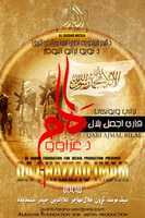 Free download DA GHAZAWO IMAMSMALL free photo or picture to be edited with GIMP online image editor