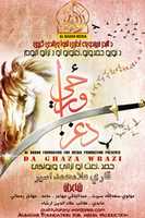 Free download DA GHAZA WRAZIswordsmall free photo or picture to be edited with GIMP online image editor