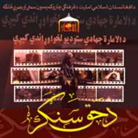 Free download Dahaq Sangar Pashto Banner free photo or picture to be edited with GIMP online image editor