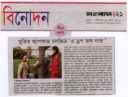 Free download Daily Sangbad Jan 282012 free photo or picture to be edited with GIMP online image editor
