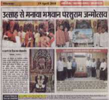 Free download Dainik Bhaskar news of painting launch of Artist Siddhartha free photo or picture to be edited with GIMP online image editor