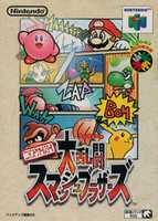 Free download Dairantou Smash Bros. N64 Hi Res free photo or picture to be edited with GIMP online image editor