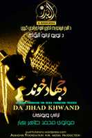 Free download DA JIHAD KHWANDSMALL free photo or picture to be edited with GIMP online image editor