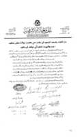 Free download Danish Wari sy Haqeeqat tak free photo or picture to be edited with GIMP online image editor