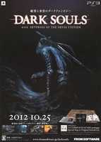 Bezpłatne pobieranie Dark Souls Artorias of the Abyss Edition Release Posters bezpłatne zdjęcie lub obraz do edycji za pomocą internetowego edytora obrazów GIMP