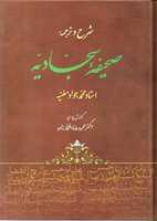 Free download Dar Sayehsare.e.Sahifeh free photo or picture to be edited with GIMP online image editor