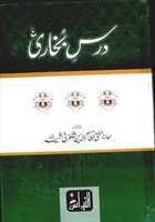 Free download Dars E Bukhari free photo or picture to be edited with GIMP online image editor