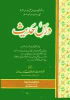 Free download Dars E Hadith free photo or picture to be edited with GIMP online image editor
