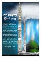 Free download DAR TUMHARA MIL GAYA free photo or picture to be edited with GIMP online image editor