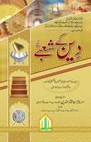 Free download Deen Kay Shubey free photo or picture to be edited with GIMP online image editor