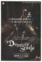 Unduh gratis Demons Souls Release Poster foto atau gambar gratis untuk diedit dengan editor gambar online GIMP