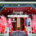 Den Enoshima Shrine  screen for extension Chrome web store in OffiDocs Chromium