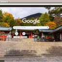 Den Futarasan Shrine  screen for extension Chrome web store in OffiDocs Chromium