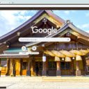 Den Izumo Taisha  screen for extension Chrome web store in OffiDocs Chromium