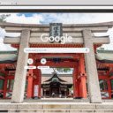 Den Sumiyoshi Taisha  screen for extension Chrome web store in OffiDocs Chromium