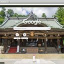 Den Tsukubasan Shrine  screen for extension Chrome web store in OffiDocs Chromium