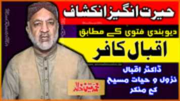 Free download Deobandi Fatwa Iqbal Kafir free photo or picture to be edited with GIMP online image editor
