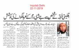 Free download Deoband Uttar Pradesh India Jai Shri Ram free photo or picture to be edited with GIMP online image editor
