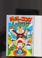 Free download Diddy Kong Racing 4-Koma Gag Battle free photo or picture to be edited with GIMP online image editor