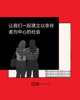 Free download Did You Know Series Chinese Infosheets free photo or picture to be edited with GIMP online image editor