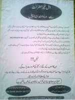 Free download Donation appeal from AL-MUSLIM BAITUL MAL free photo or picture to be edited with GIMP online image editor