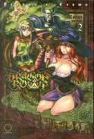 Free download Dragons Crown: Volume 2 free photo or picture to be edited with GIMP online image editor