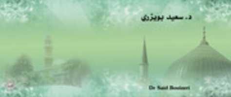 Free download Dr Said Bouizeri free photo or picture to be edited with GIMP online image editor