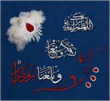 Free download Dua_rajab_shaban_ramadan free photo or picture to be edited with GIMP online image editor