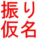 OffiDocs Chromium 中 Chrome 网上商店扩展程序的 DuolingoFurigana 屏幕