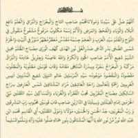 Free download Durood E Taj free photo or picture to be edited with GIMP online image editor
