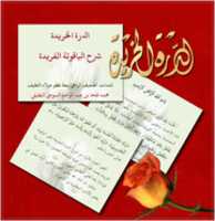 Free download Durrah Al Kharidah free photo or picture to be edited with GIMP online image editor