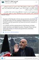 Free download Educational Institutions In Afghanistan Will Not Be Closed free photo or picture to be edited with GIMP online image editor
