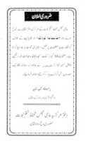 Free download Ehtasab e Qadiyaniat Jild 14 free photo or picture to be edited with GIMP online image editor