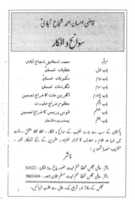 Free download Ehtasab e Qadiyaniat Jild 2 free photo or picture to be edited with GIMP online image editor