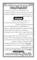 Free download Ehtasab e Qadiyaniat Jild 3 free photo or picture to be edited with GIMP online image editor
