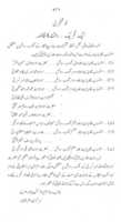 Free download Ehtasab e Qadiyaniat Jild 7 free photo or picture to be edited with GIMP online image editor