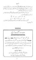 Free download Ehtasab e Qadiyaniat Jild 8 free photo or picture to be edited with GIMP online image editor