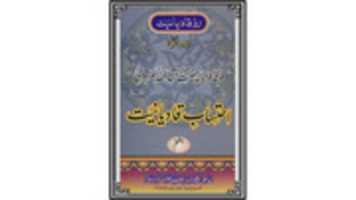Free download ehtesabe-qadianiat-j08-sanaullah-amritsari-title free photo or picture to be edited with GIMP online image editor