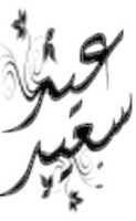 Free download eid1 free photo or picture to be edited with GIMP online image editor