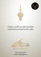 Free download Eid Aladha Final Theme free photo or picture to be edited with GIMP online image editor