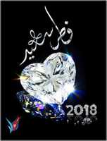 Free download Eid Al Fitr 2018 1439 free photo or picture to be edited with GIMP online image editor