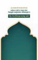 Free download Eid Barta free photo or picture to be edited with GIMP online image editor